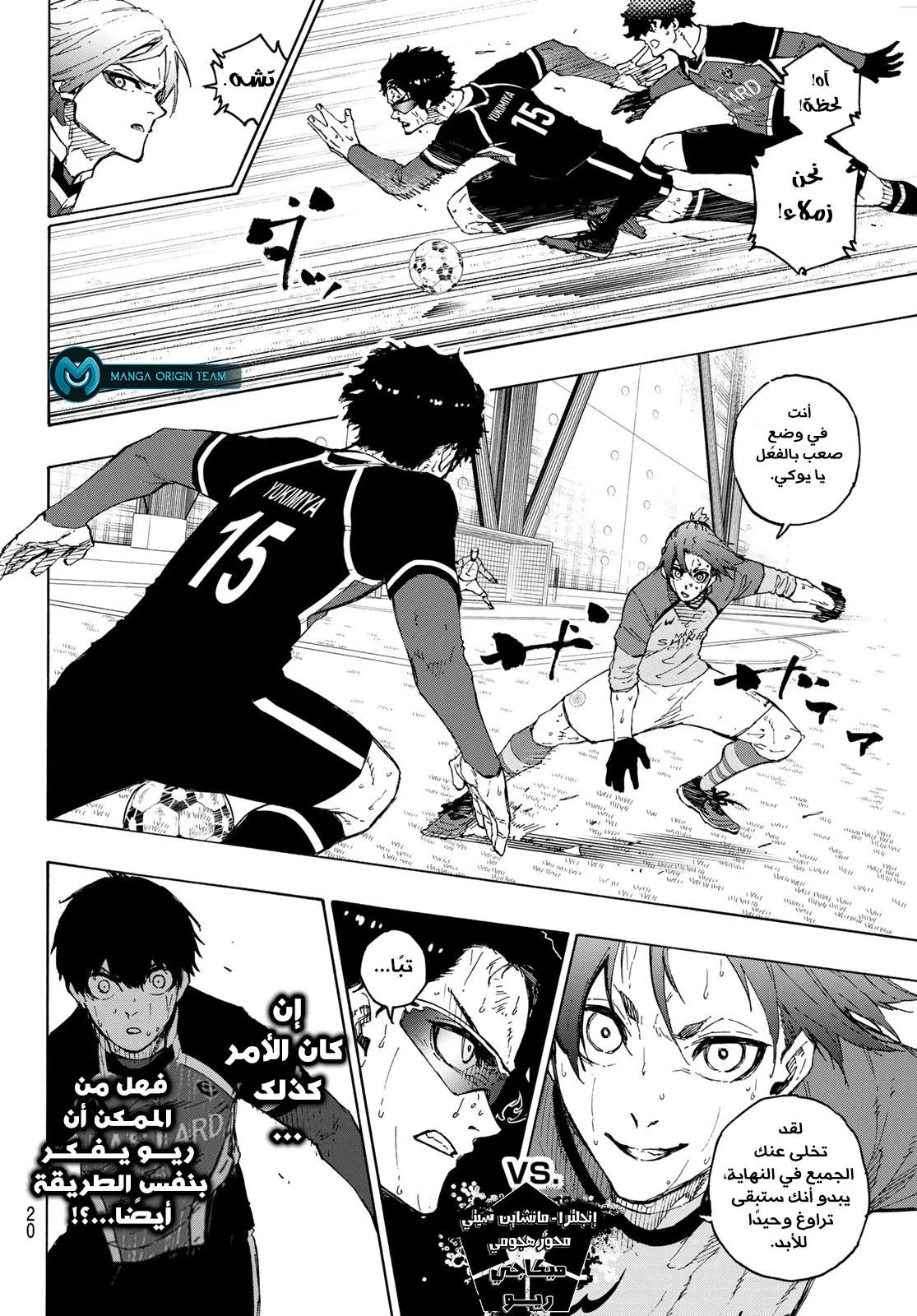 Read Blue Lock AR Manga Online