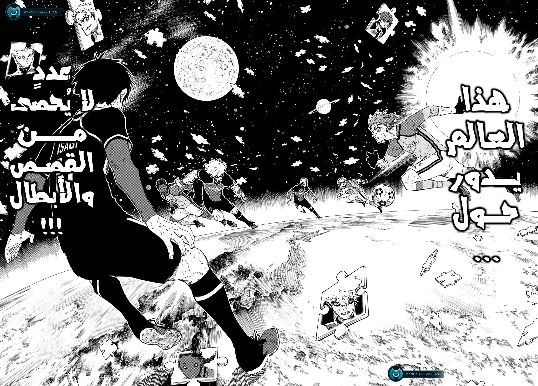 Read Blue Lock AR Manga Online