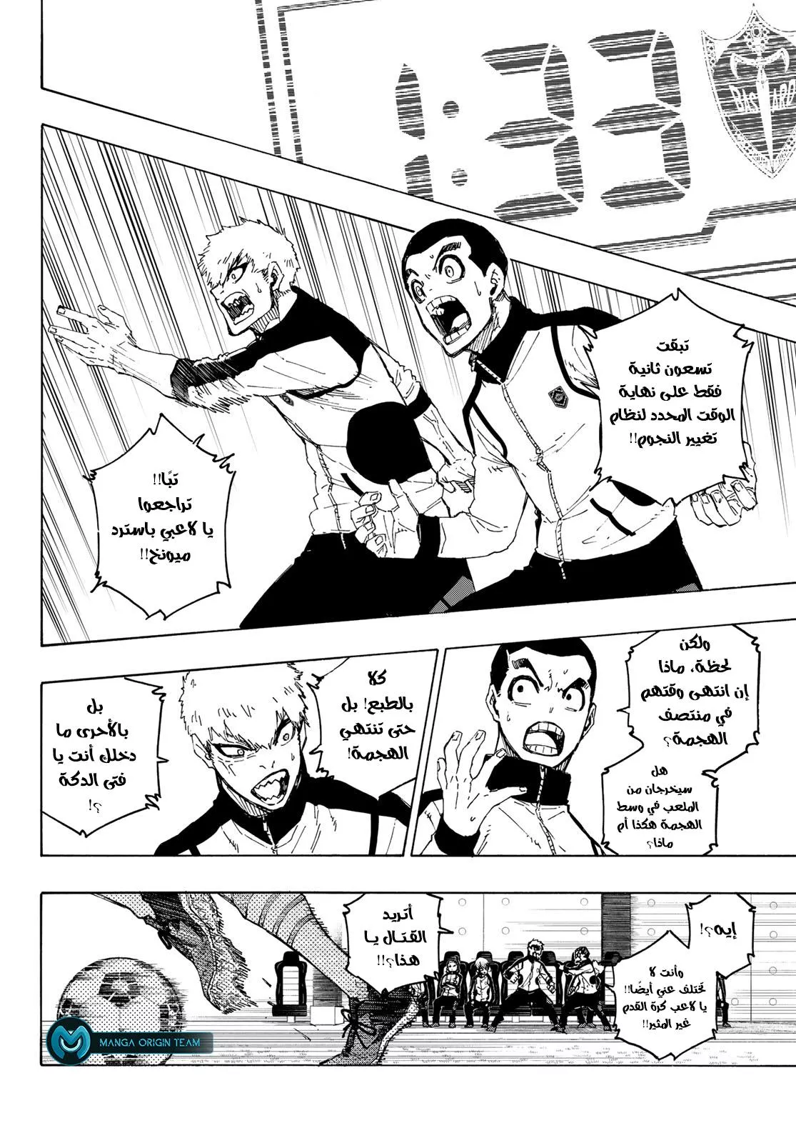 Read Blue Lock AR Manga Online