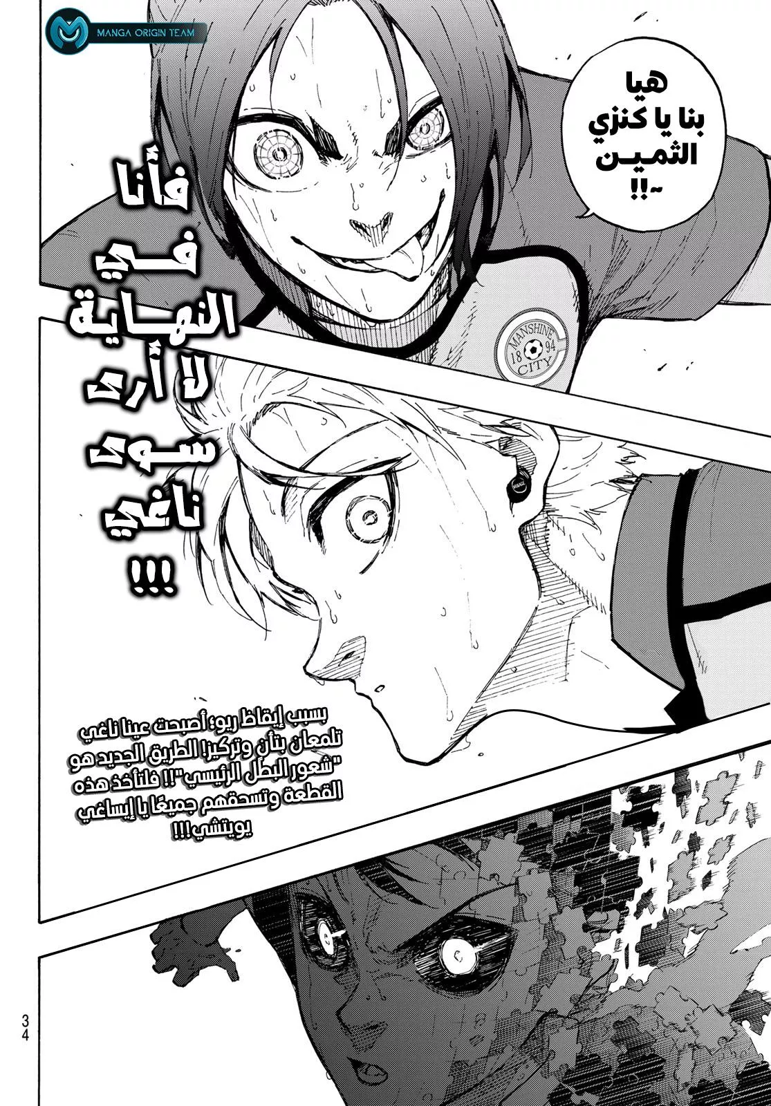 Read Blue Lock AR Manga Online