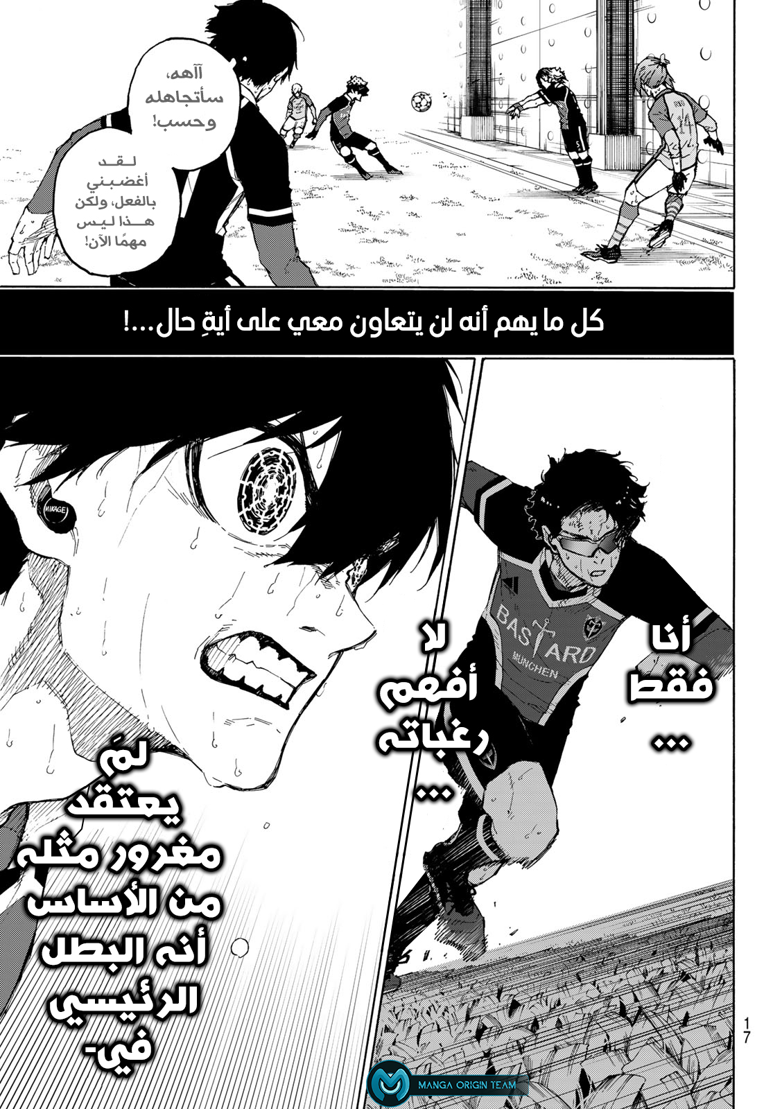 Read Blue Lock AR Manga Online