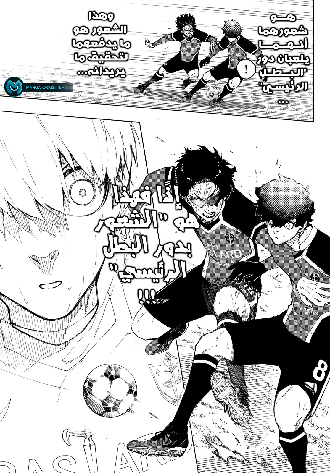 Read Blue Lock AR Manga Online