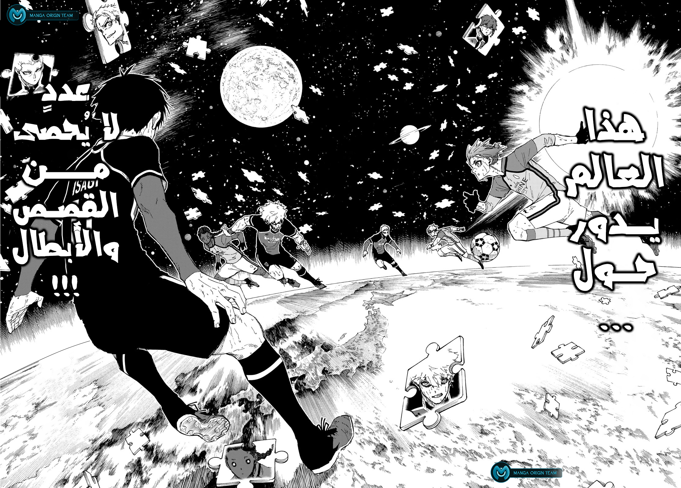 Read Blue Lock AR Manga Online