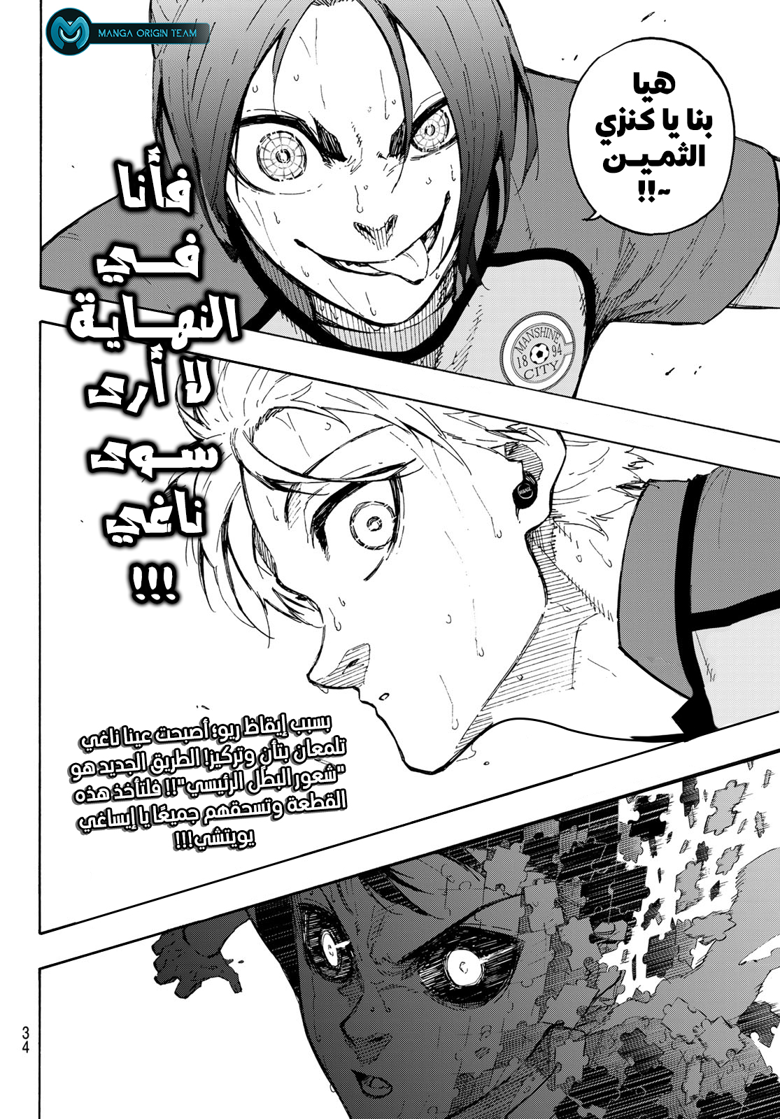 Read Blue Lock AR Manga Online