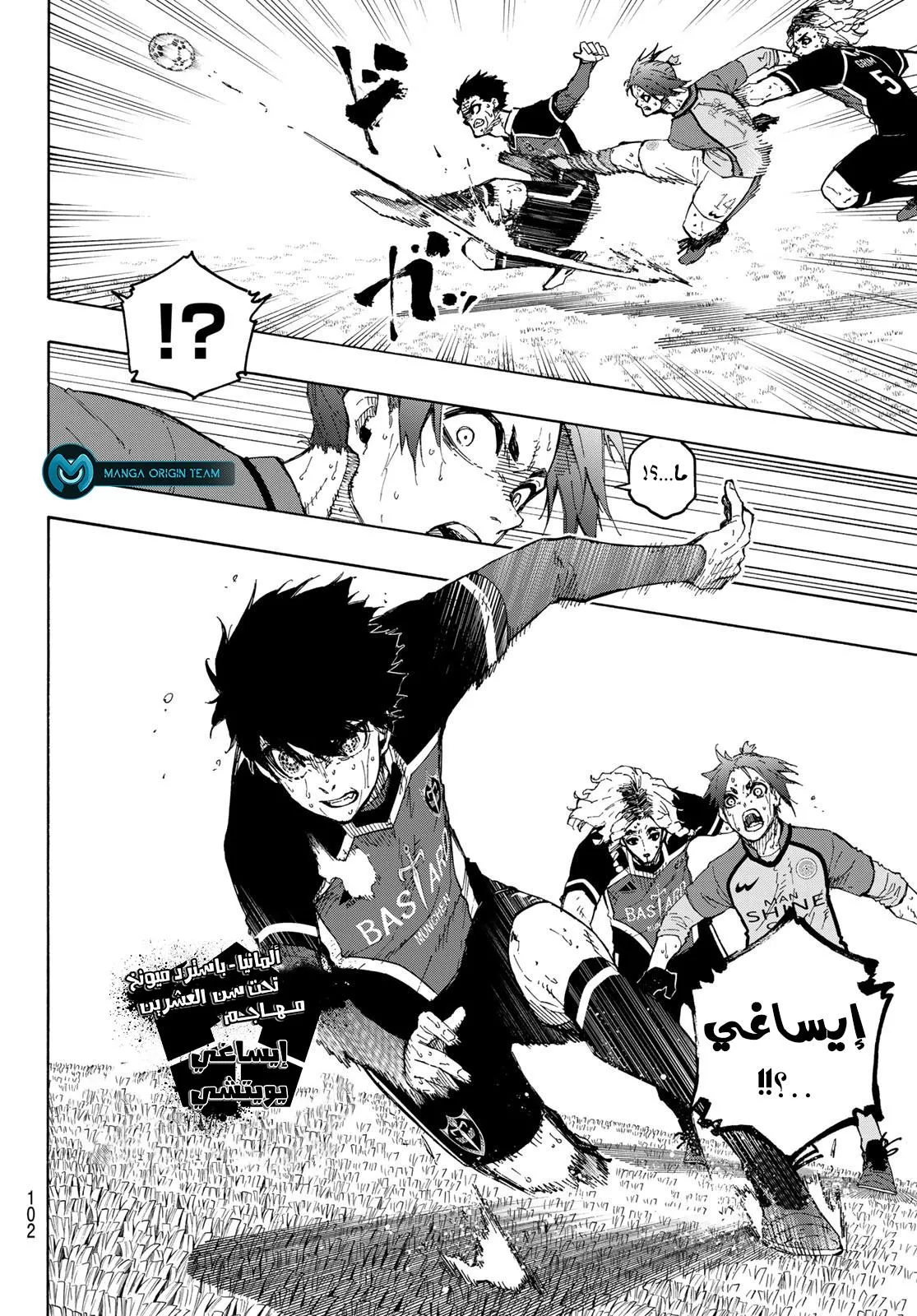 Read Blue Lock AR Manga Online