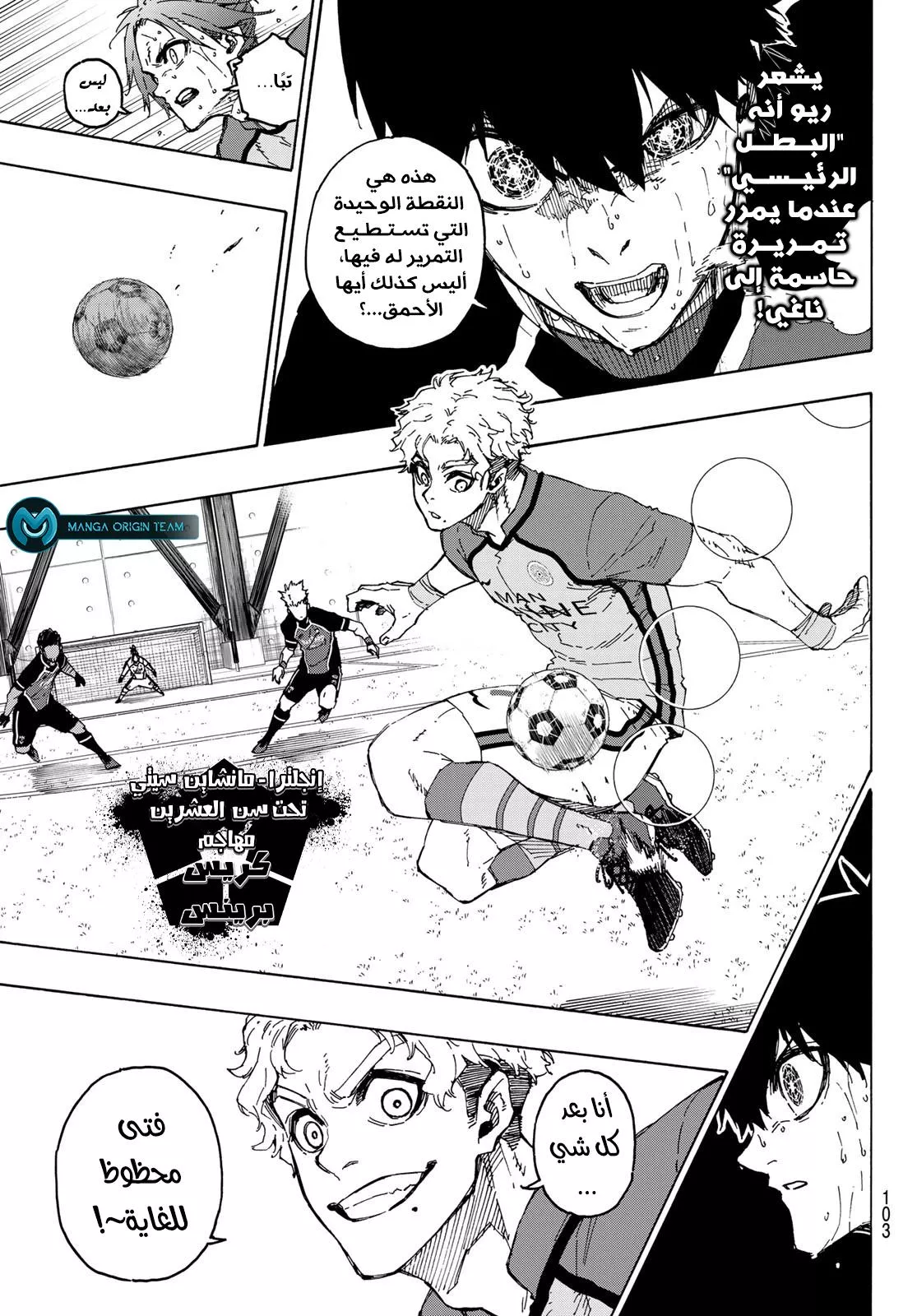 Read Blue Lock AR Manga Online