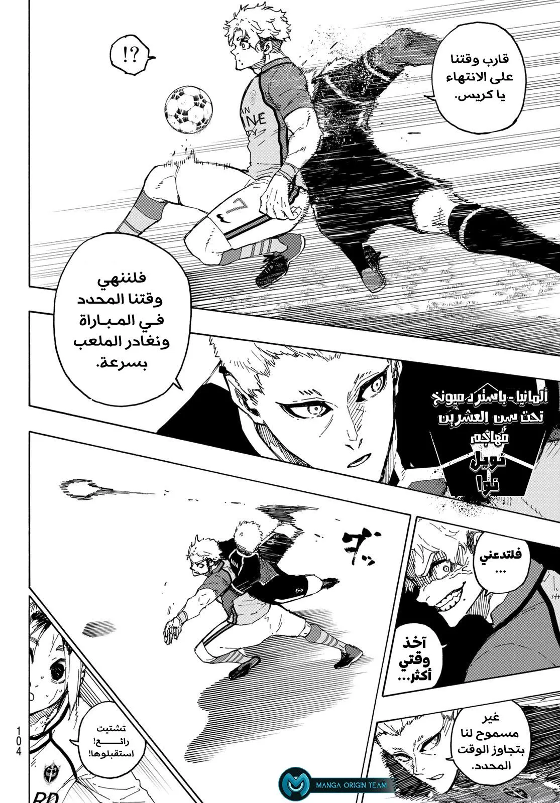 Read Blue Lock AR Manga Online