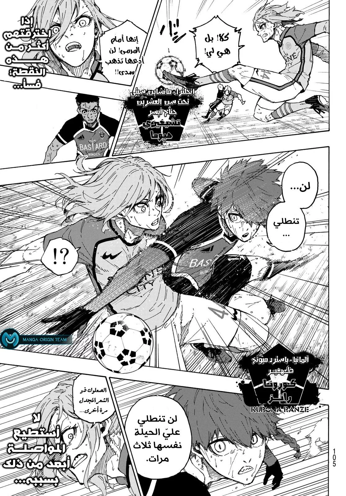 Read Blue Lock AR Manga Online