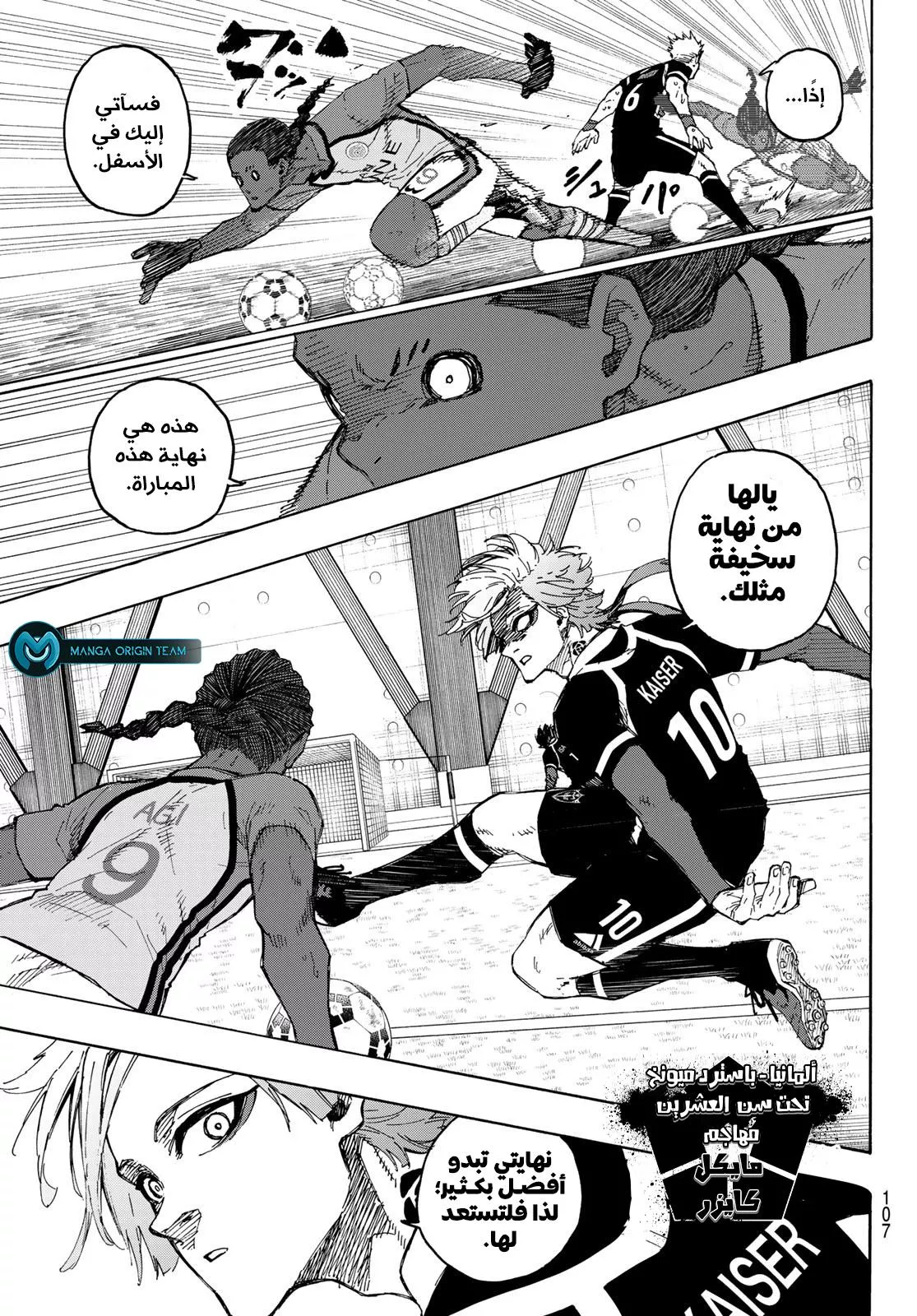 Read Blue Lock AR Manga Online