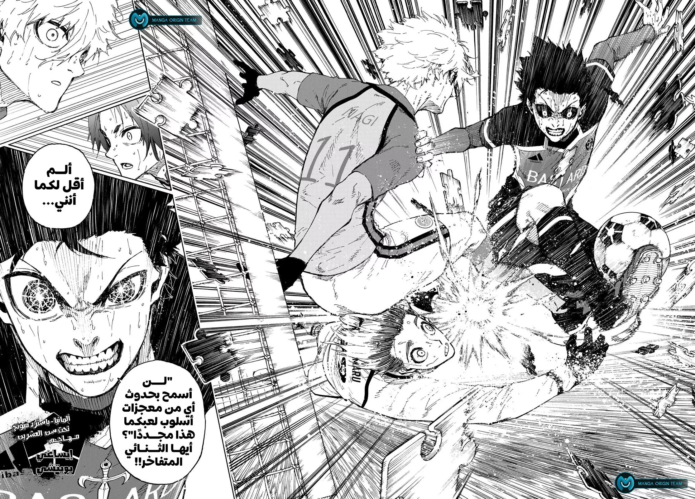 Read Blue Lock AR Manga Online