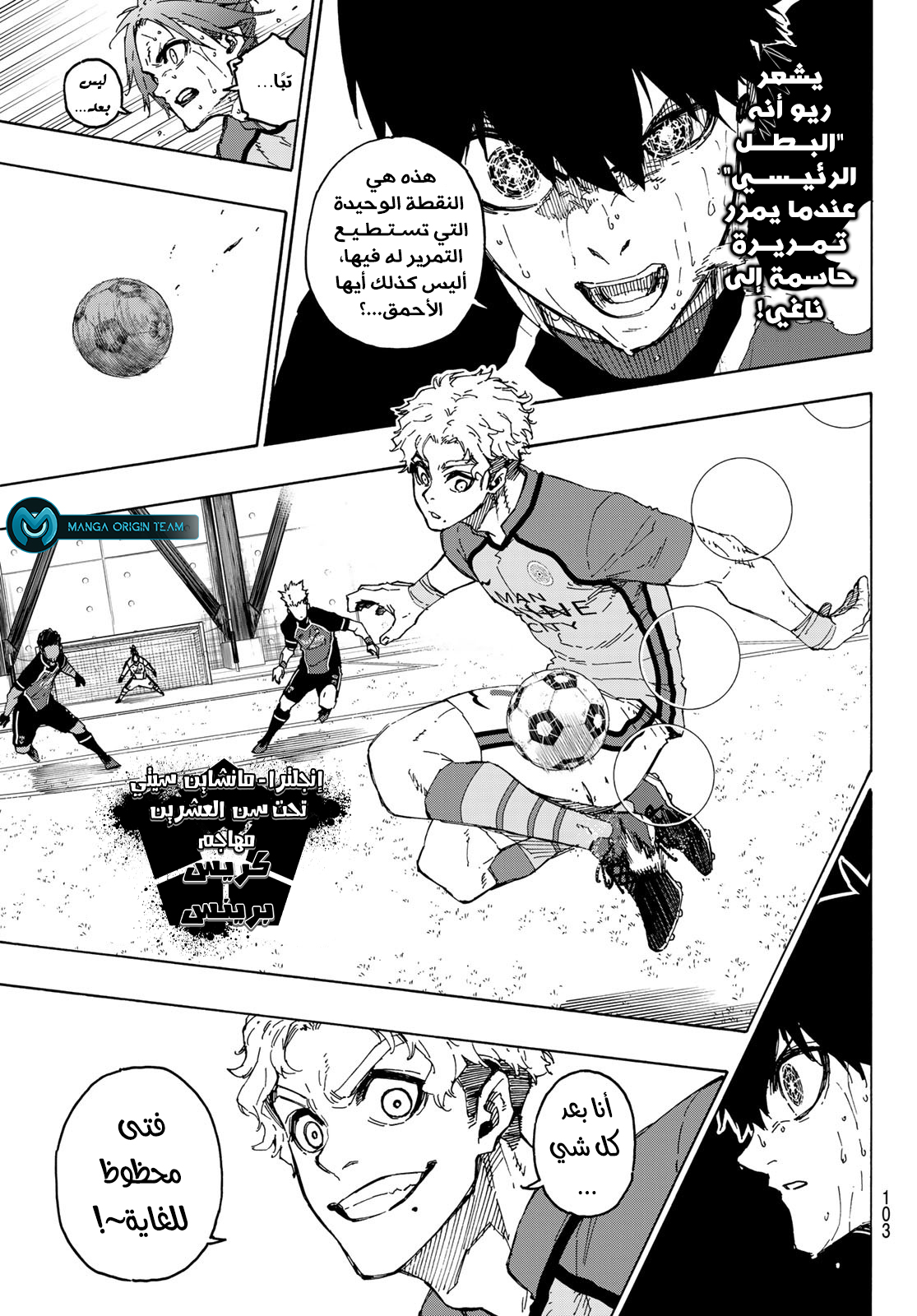 Read Blue Lock AR Manga Online