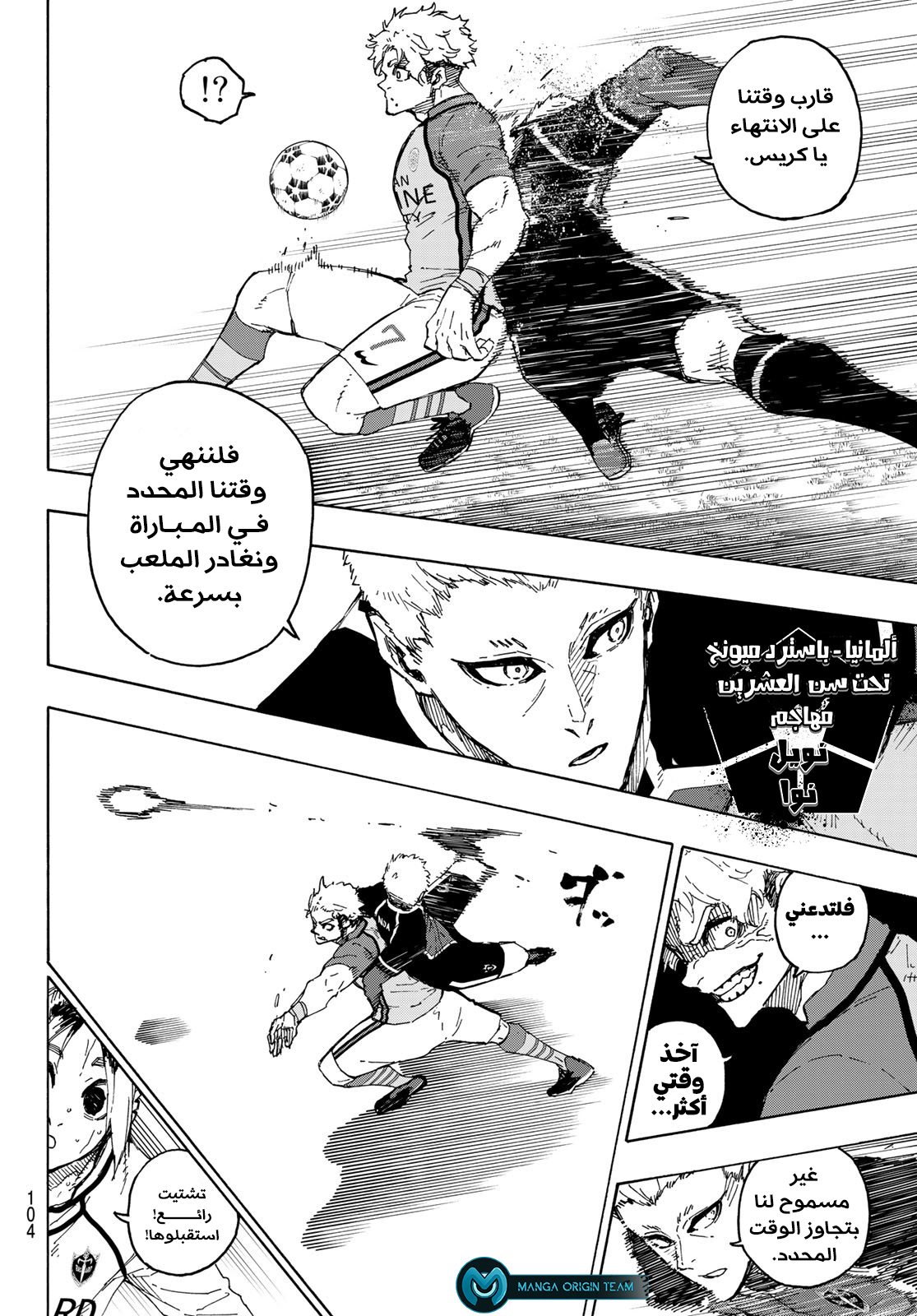 Read Blue Lock AR Manga Online