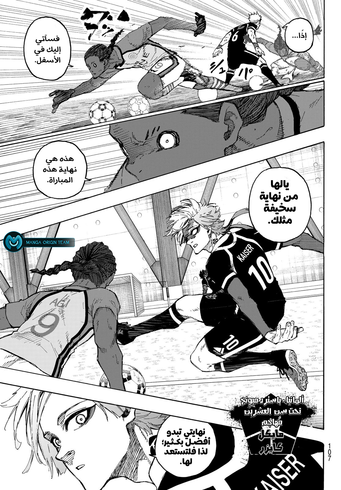 Read Blue Lock AR Manga Online