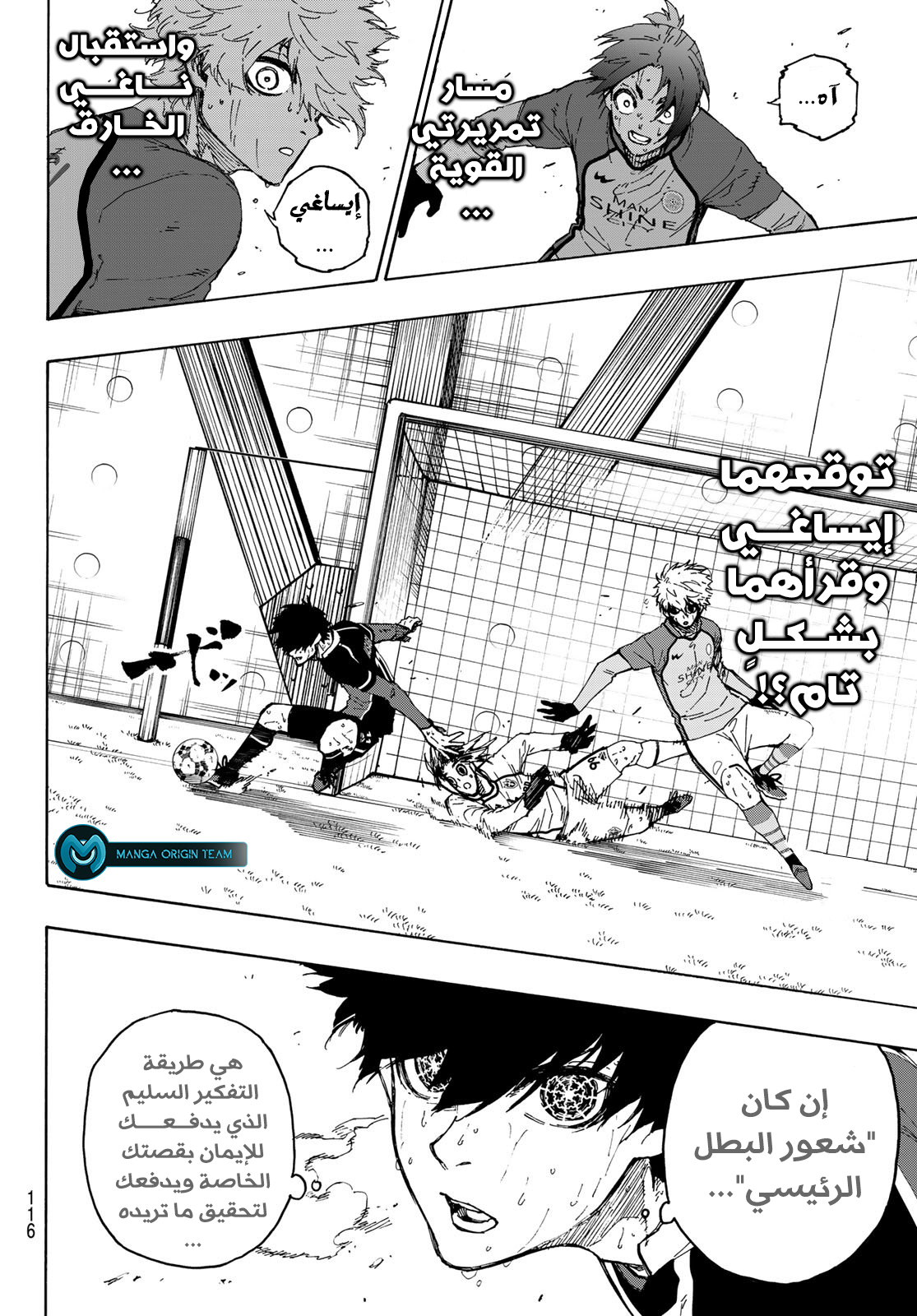 Read Blue Lock AR Manga Online