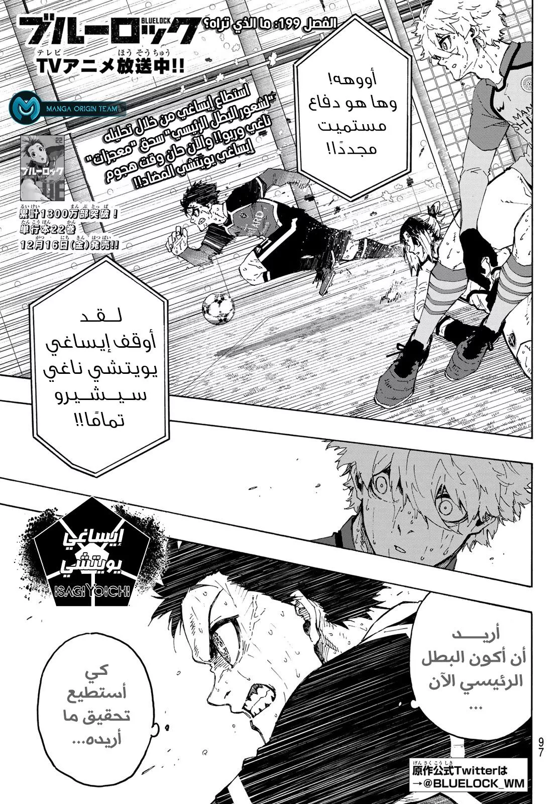 Read Blue Lock AR Manga Online