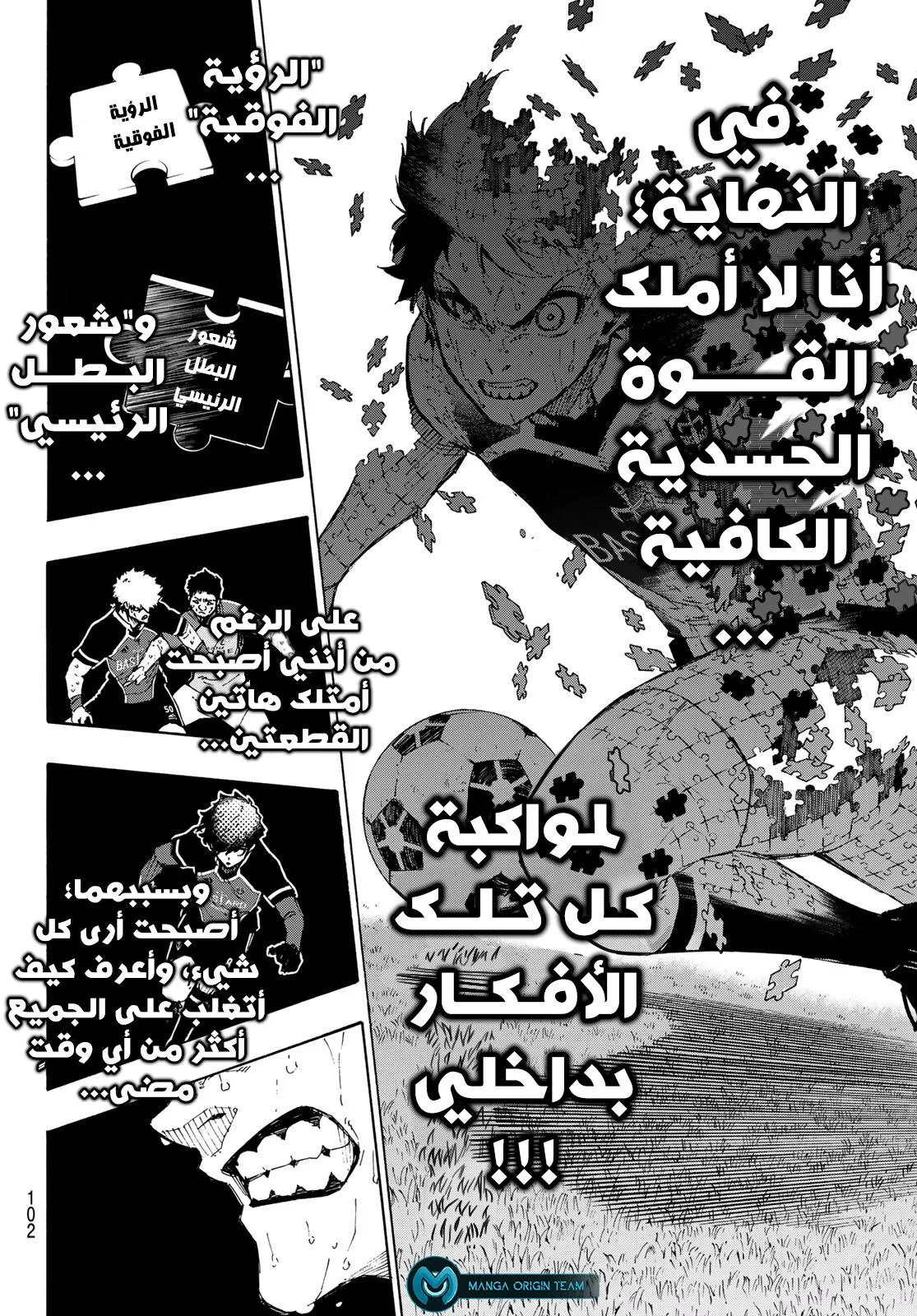 Read Blue Lock AR Manga Online