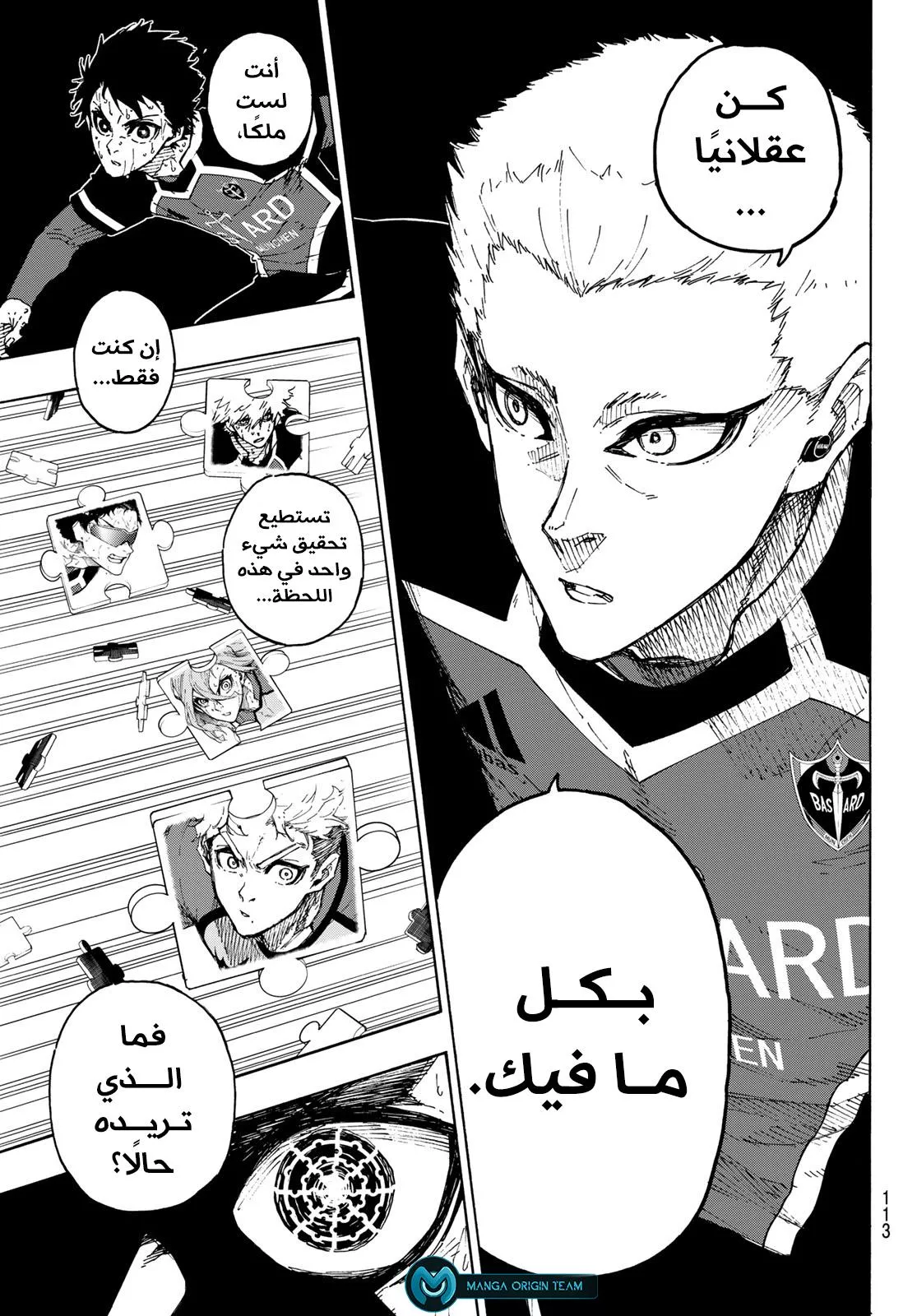 Read Blue Lock AR Manga Online