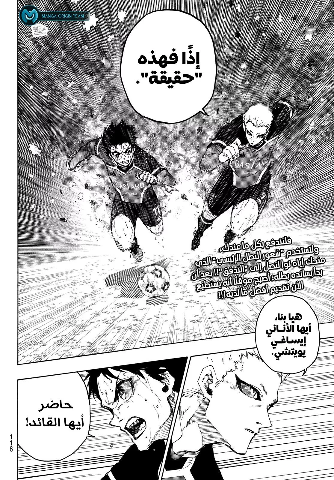 Read Blue Lock AR Manga Online