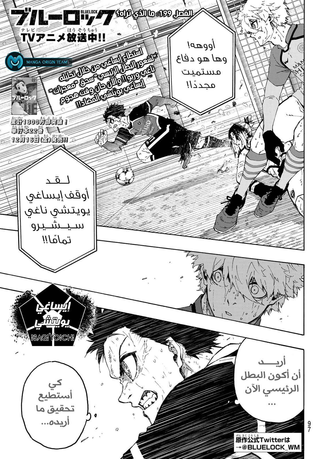 Read Blue Lock AR Manga Online