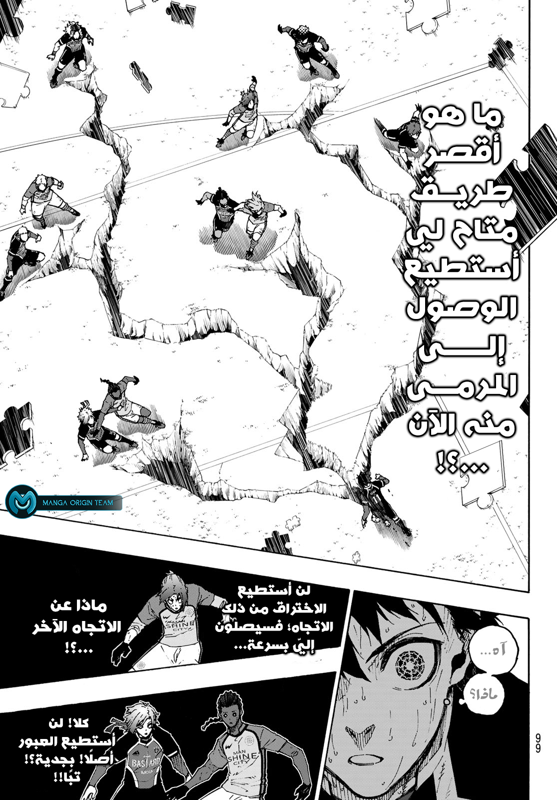 Read Blue Lock AR Manga Online