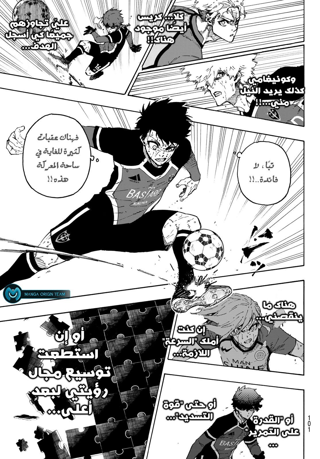 Read Blue Lock AR Manga Online