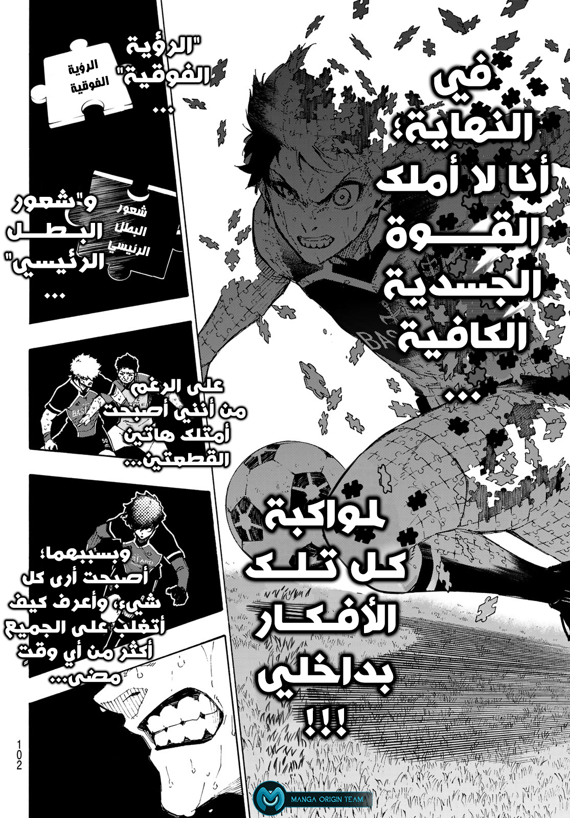 Read Blue Lock AR Manga Online