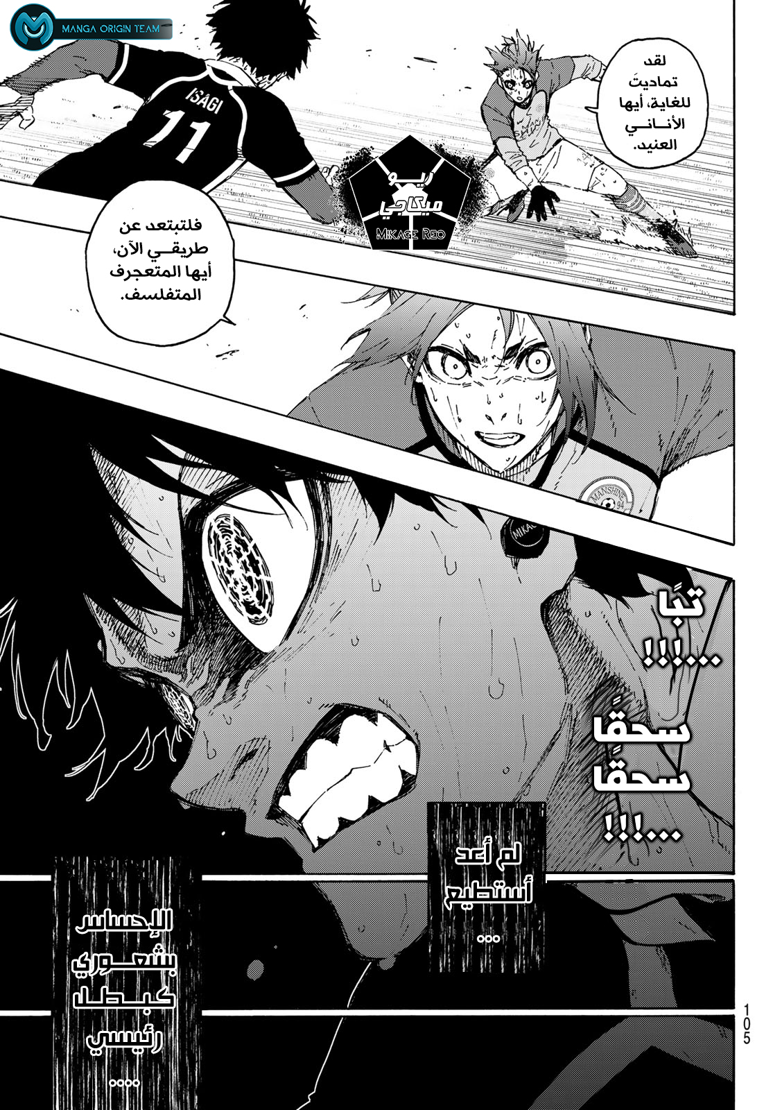 Read Blue Lock AR Manga Online