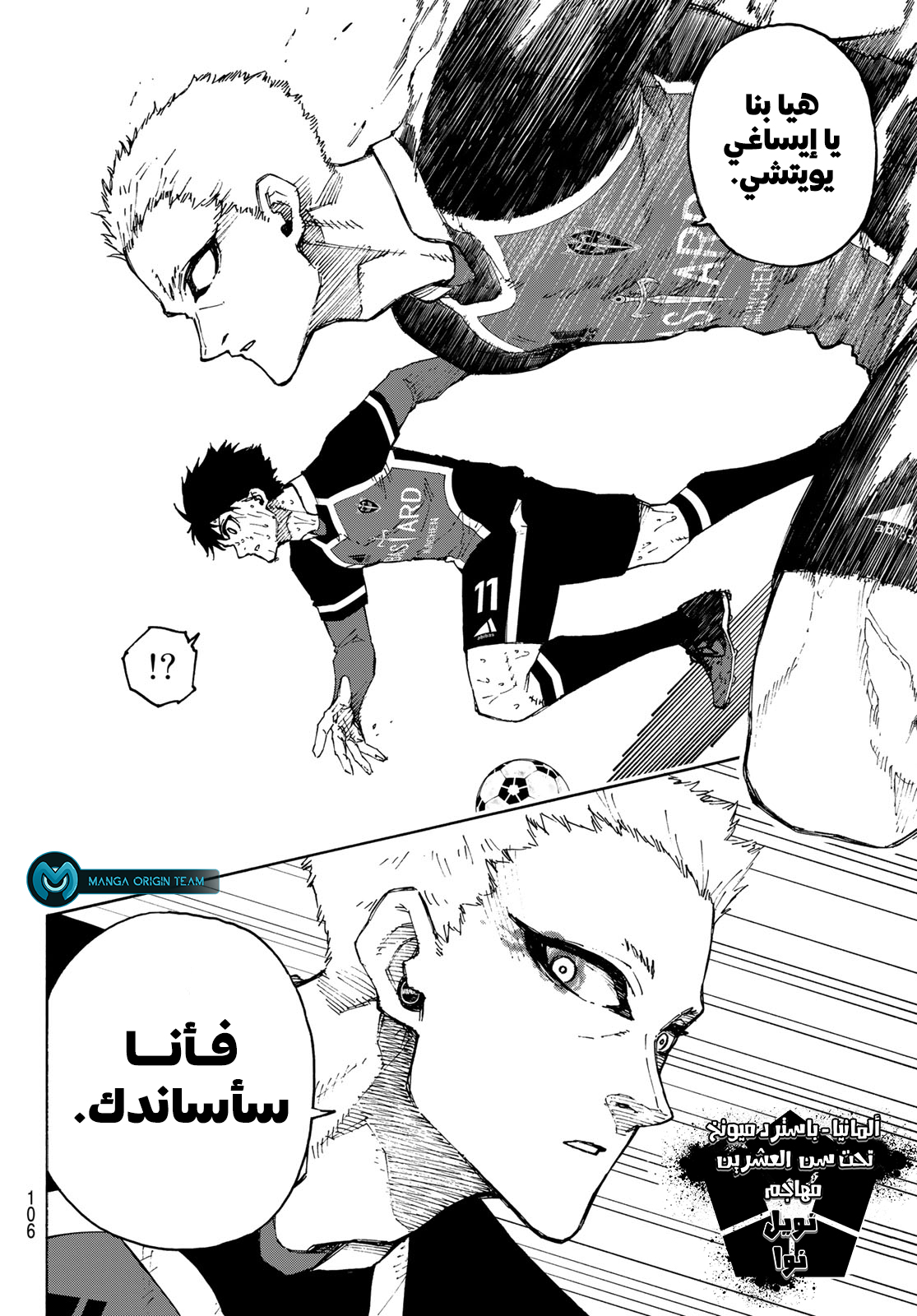 Read Blue Lock AR Manga Online