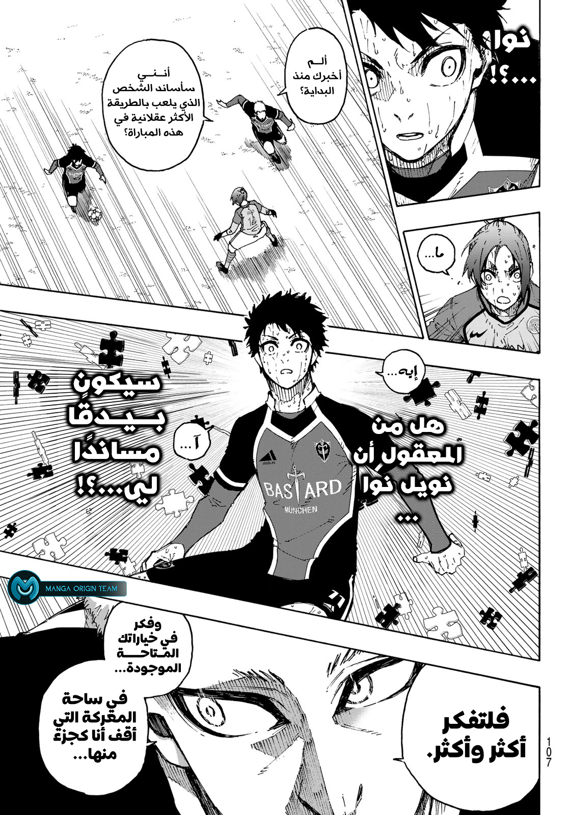 Read Blue Lock AR Manga Online