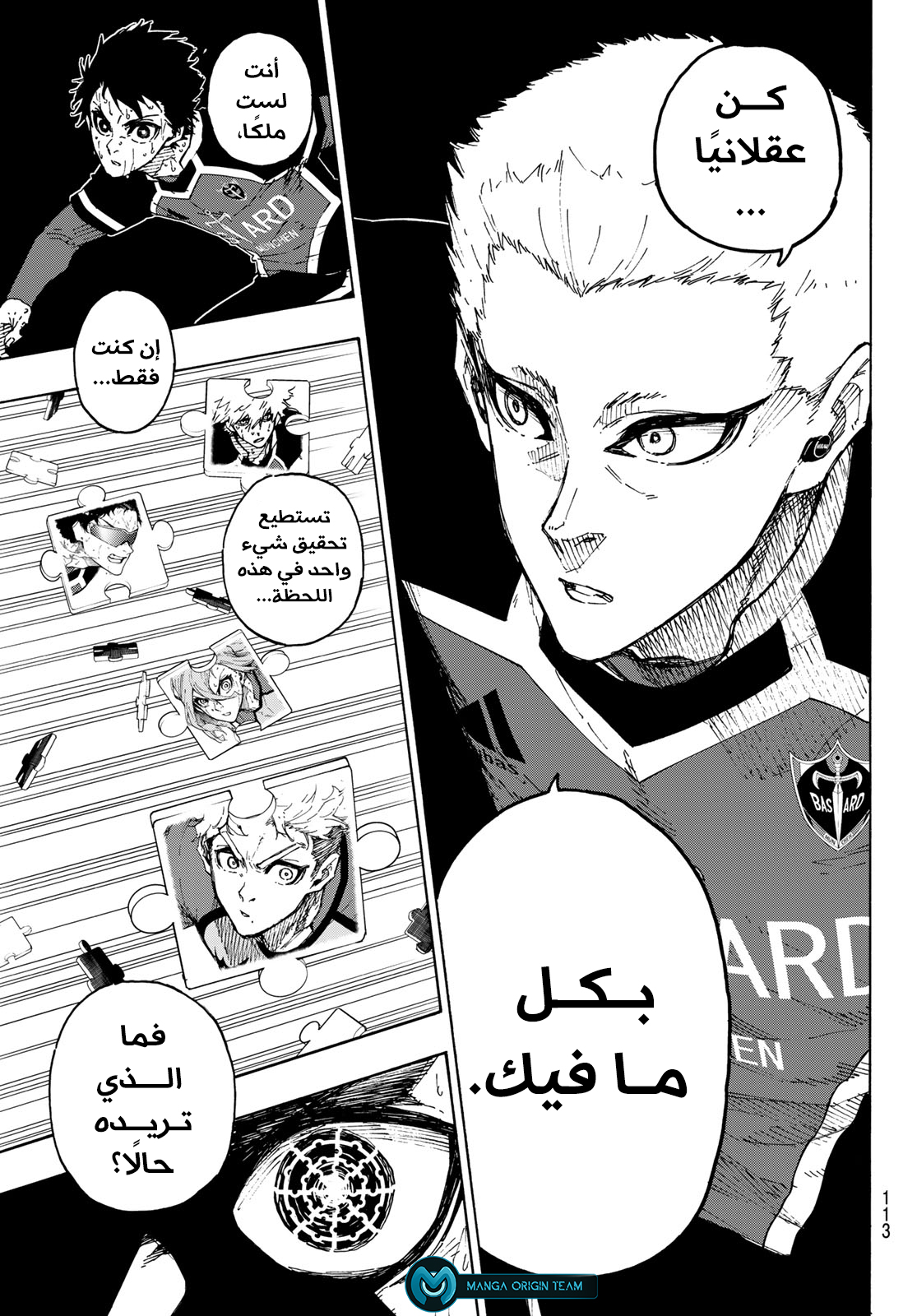 Read Blue Lock AR Manga Online