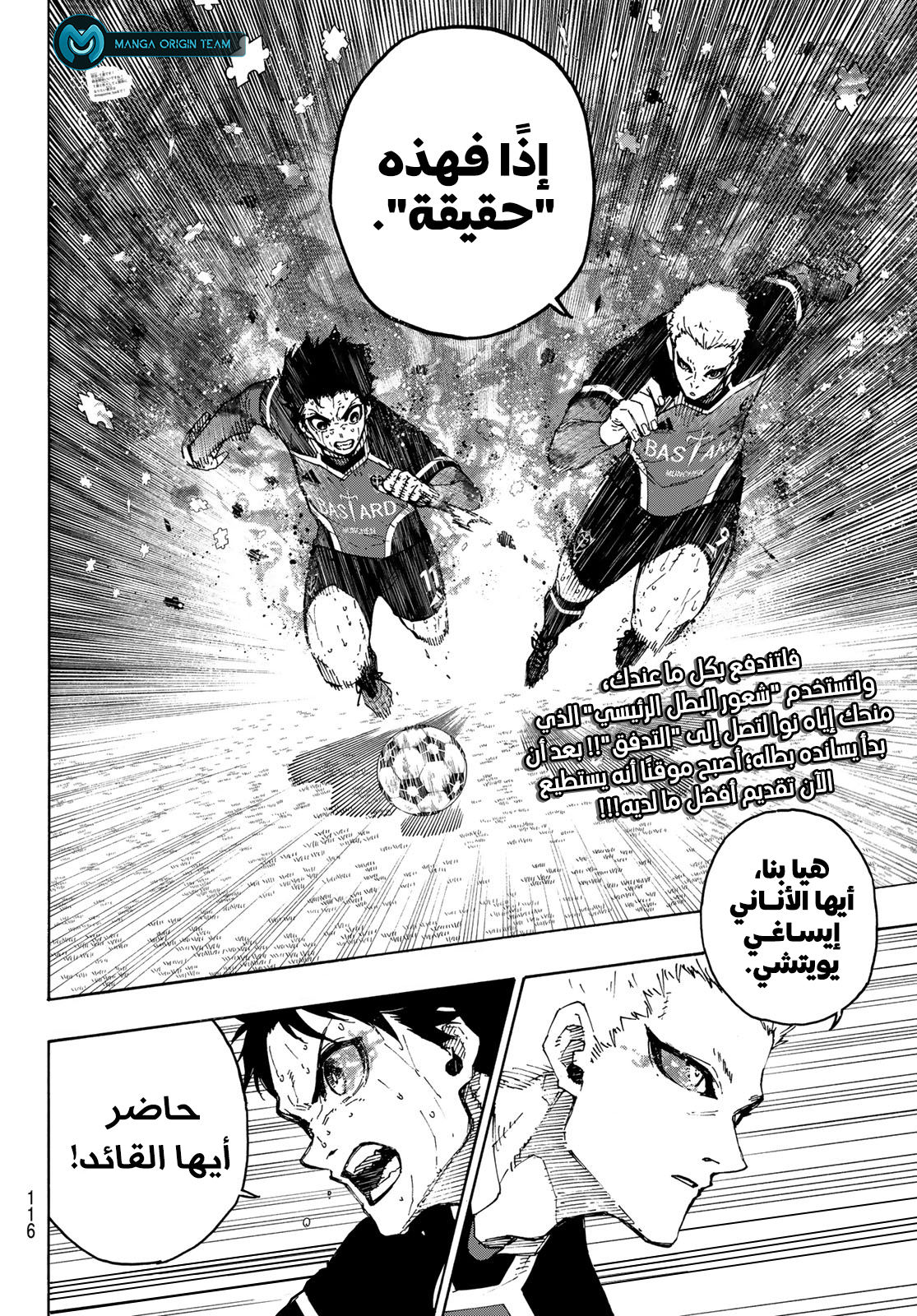 Read Blue Lock AR Manga Online