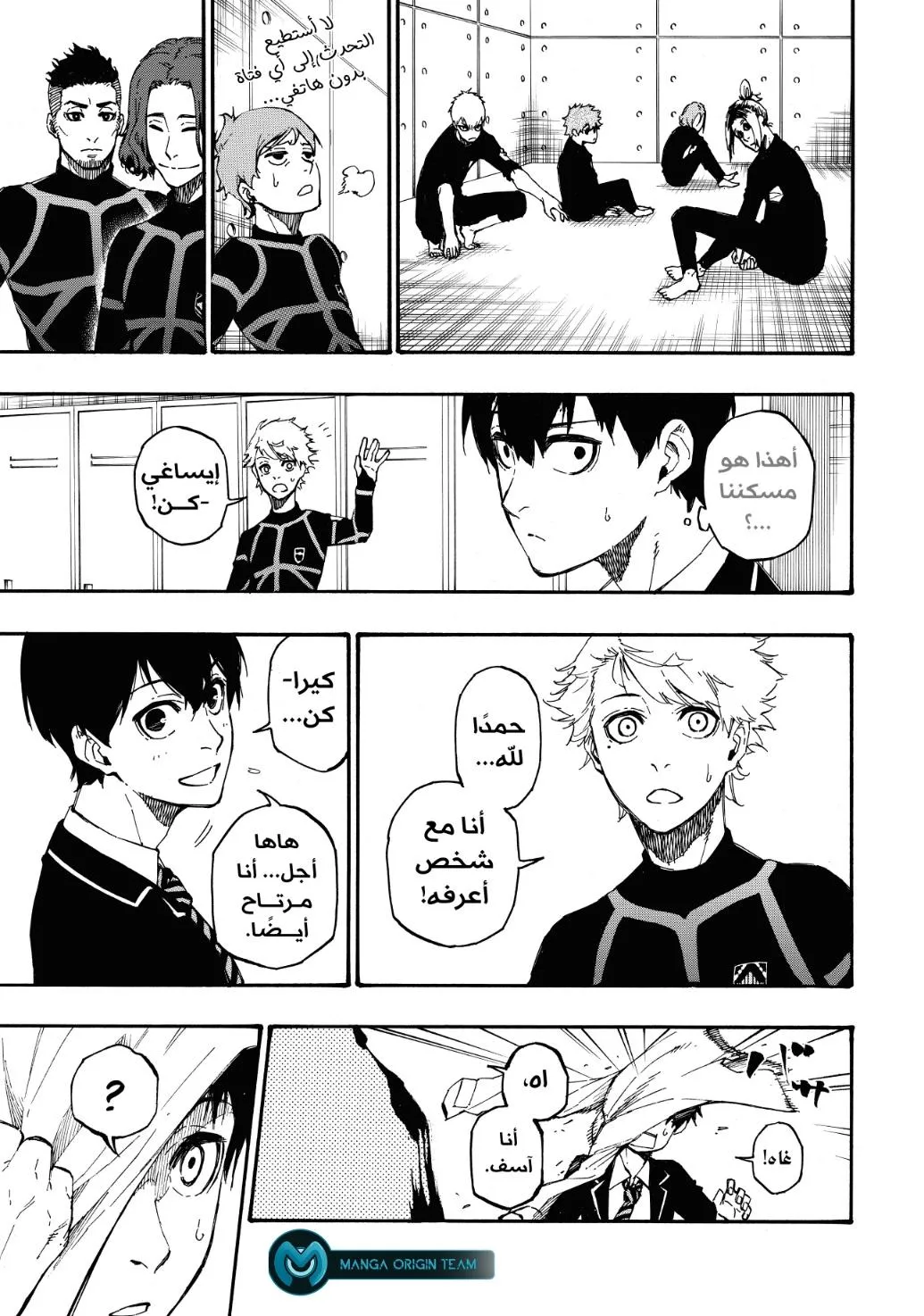 Read Blue Lock AR Manga Online