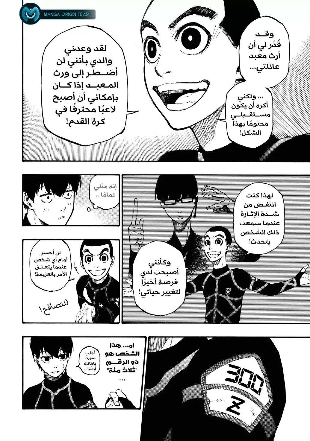 Read Blue Lock AR Manga Online