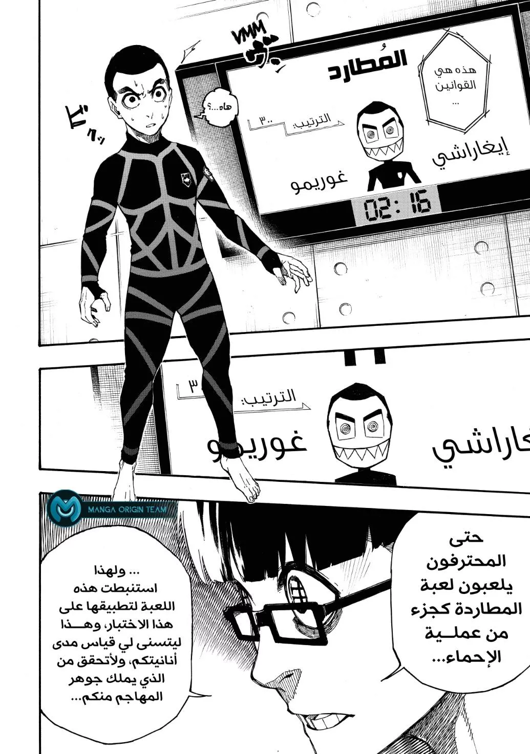 Read Blue Lock AR Manga Online