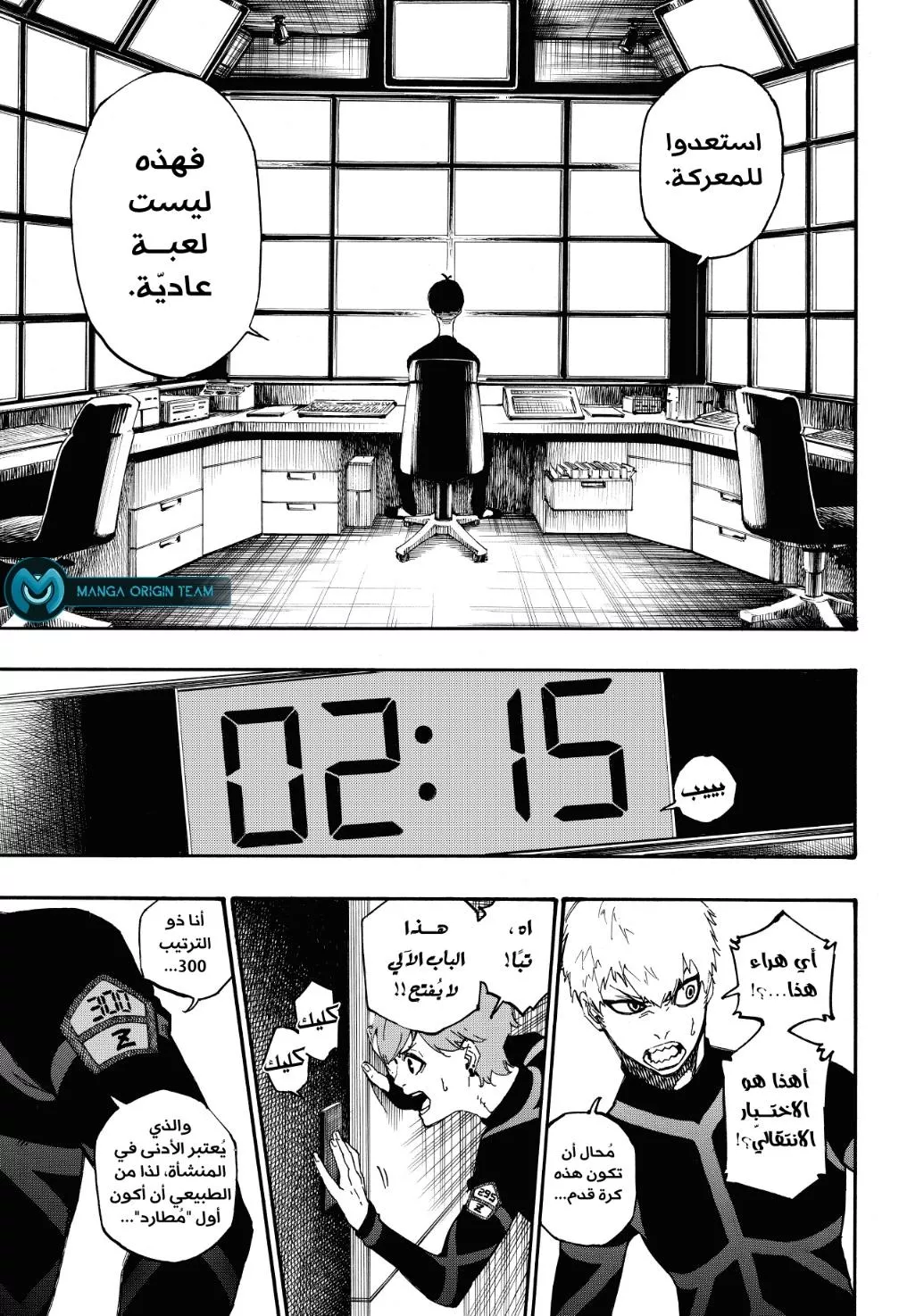 Read Blue Lock AR Manga Online