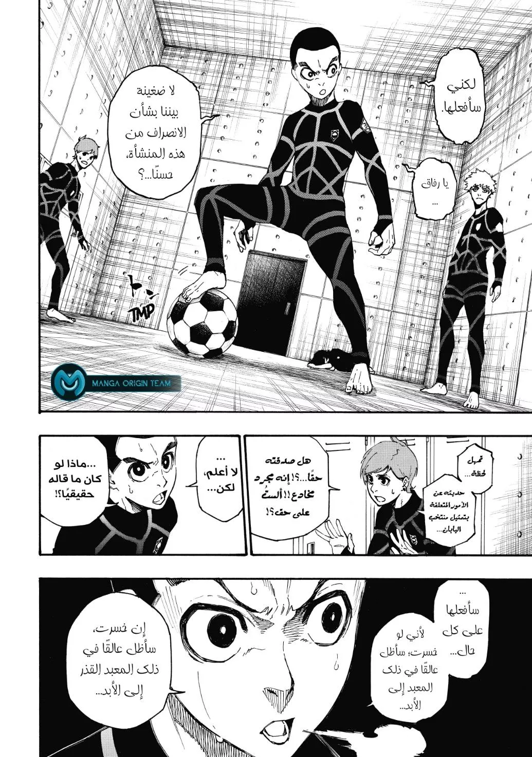 Read Blue Lock AR Manga Online