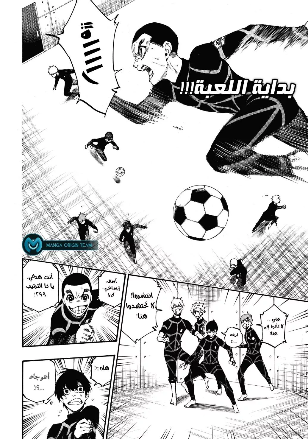 Read Blue Lock AR Manga Online