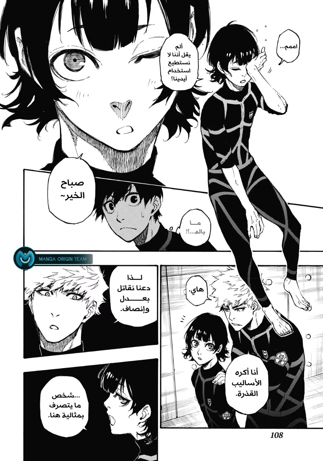 Read Blue Lock AR Manga Online