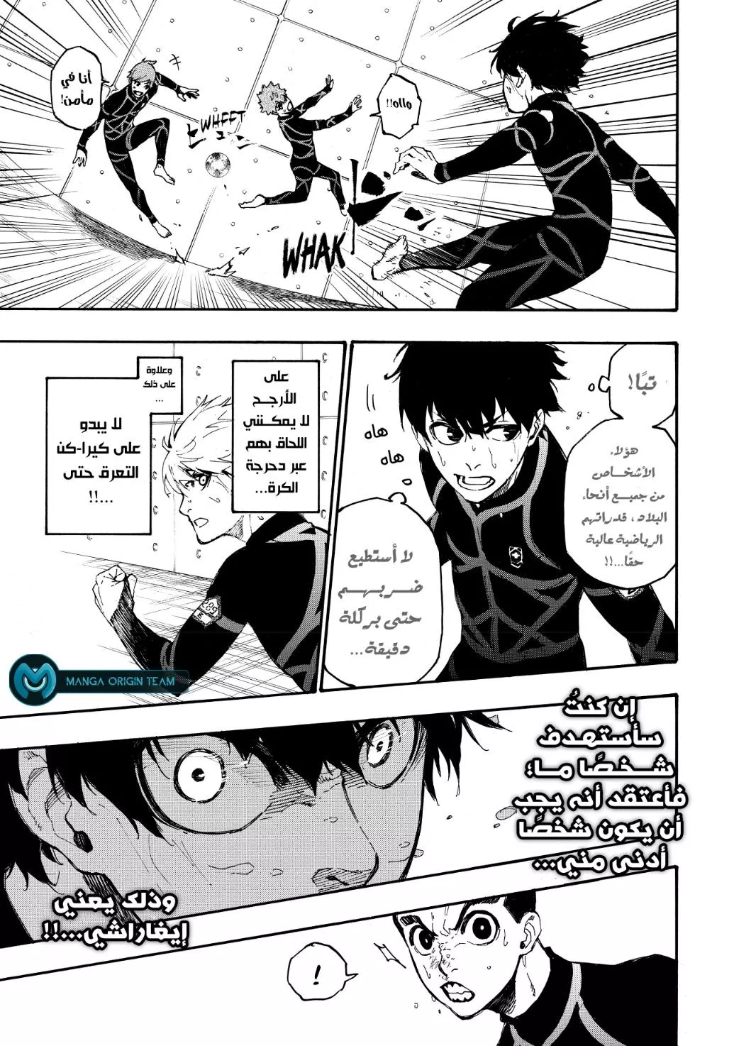 Read Blue Lock AR Manga Online