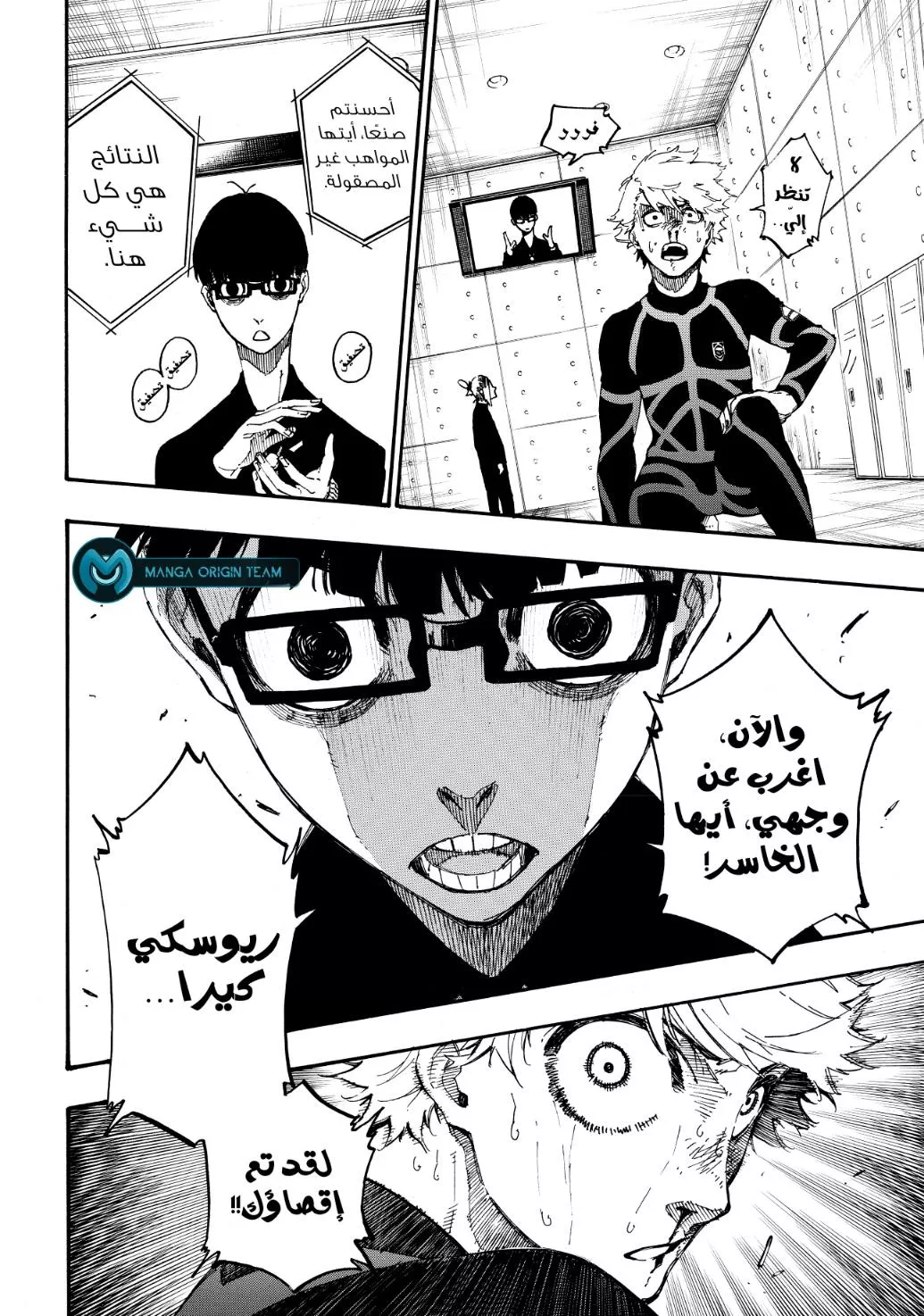 Read Blue Lock AR Manga Online