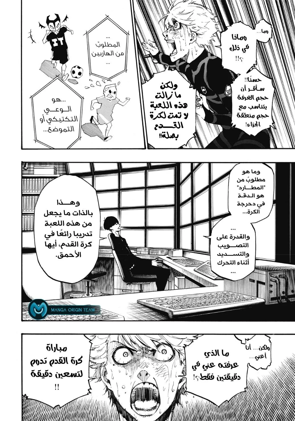 Read Blue Lock AR Manga Online