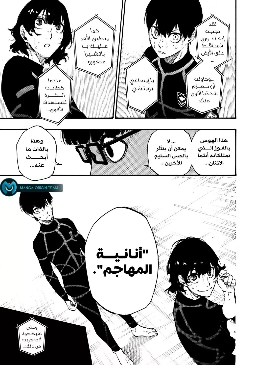 Read Blue Lock AR Manga Online