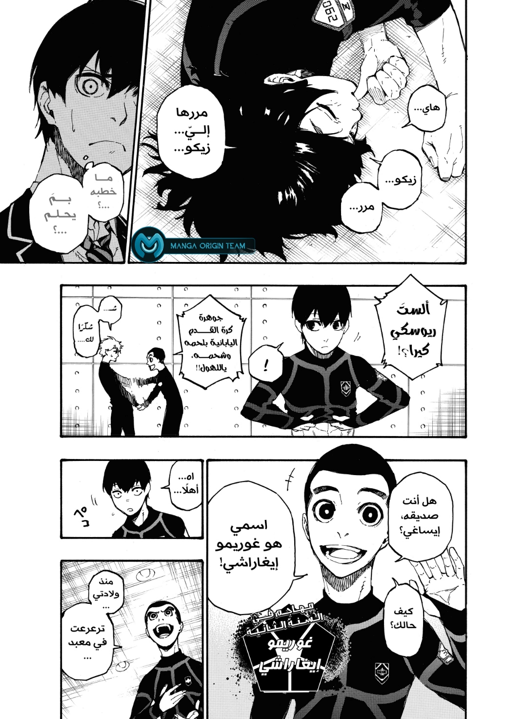 Read Blue Lock AR Manga Online