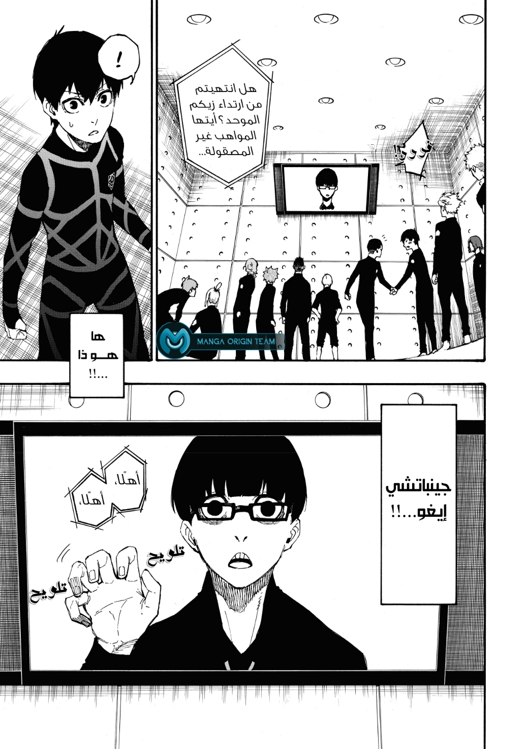 Read Blue Lock AR Manga Online