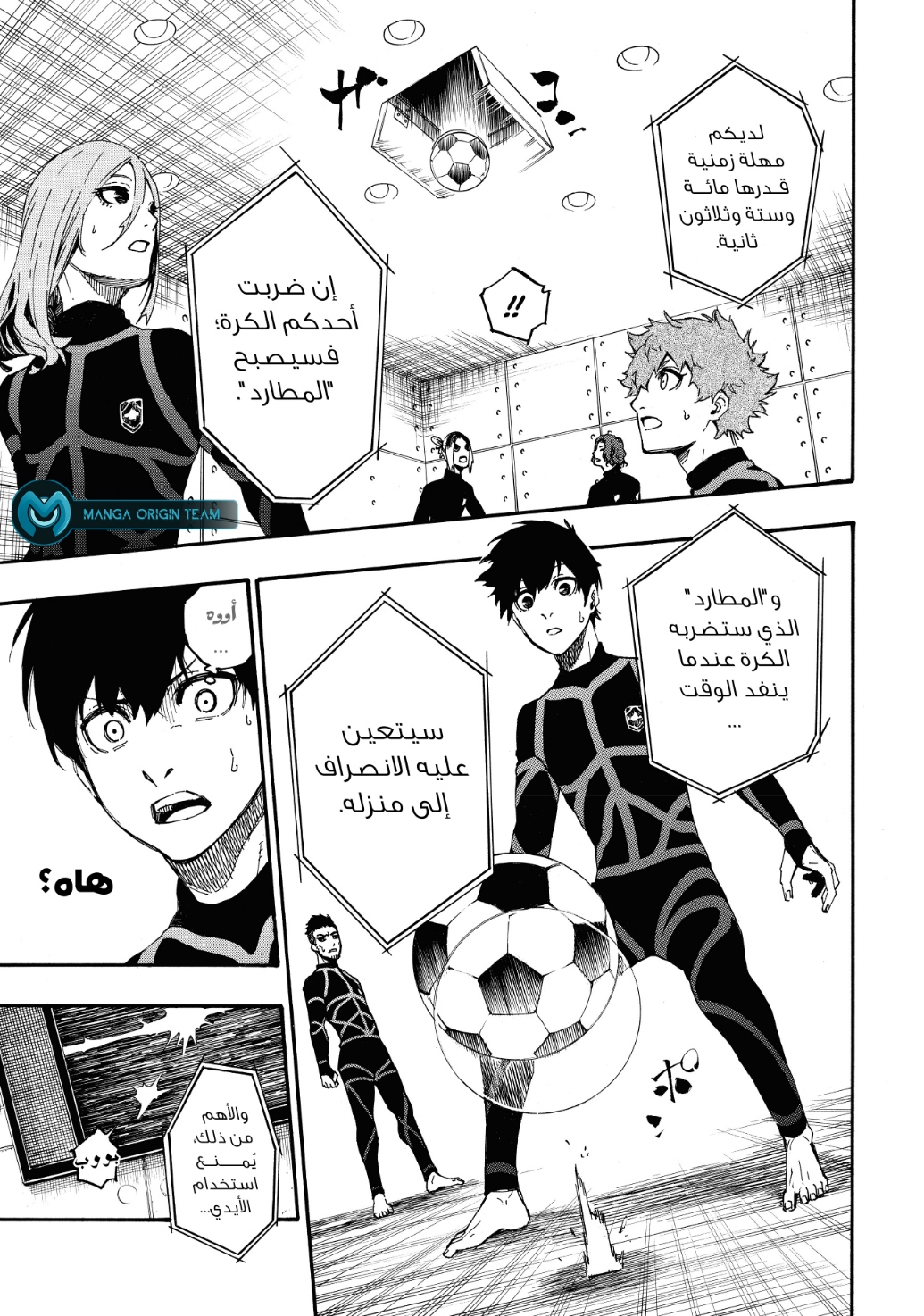 Read Blue Lock AR Manga Online