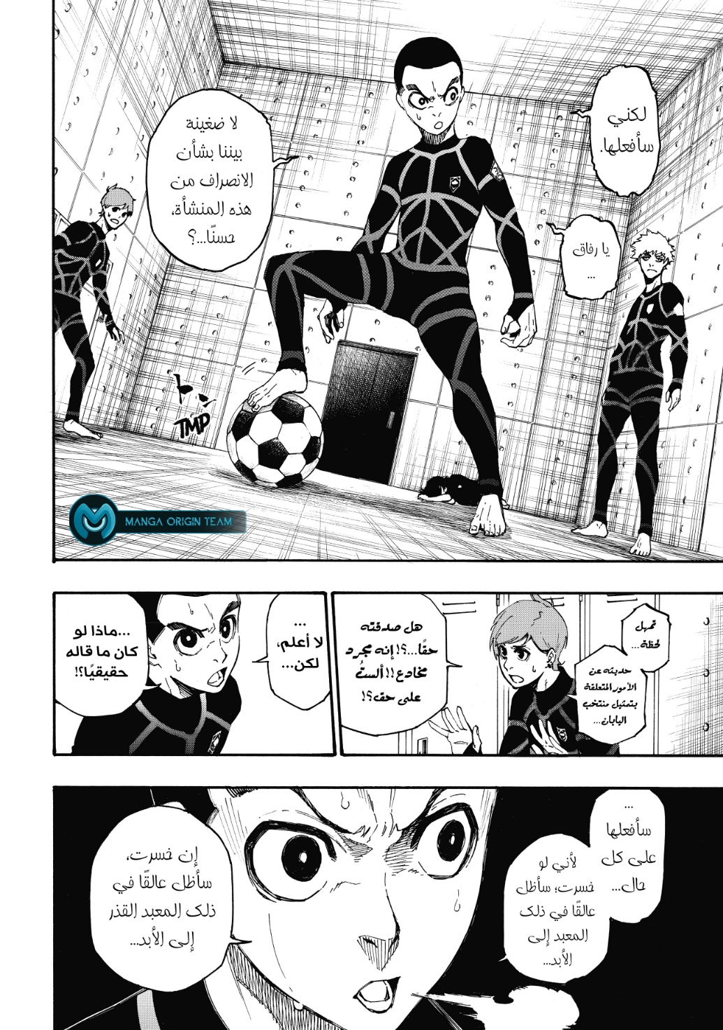 Read Blue Lock AR Manga Online