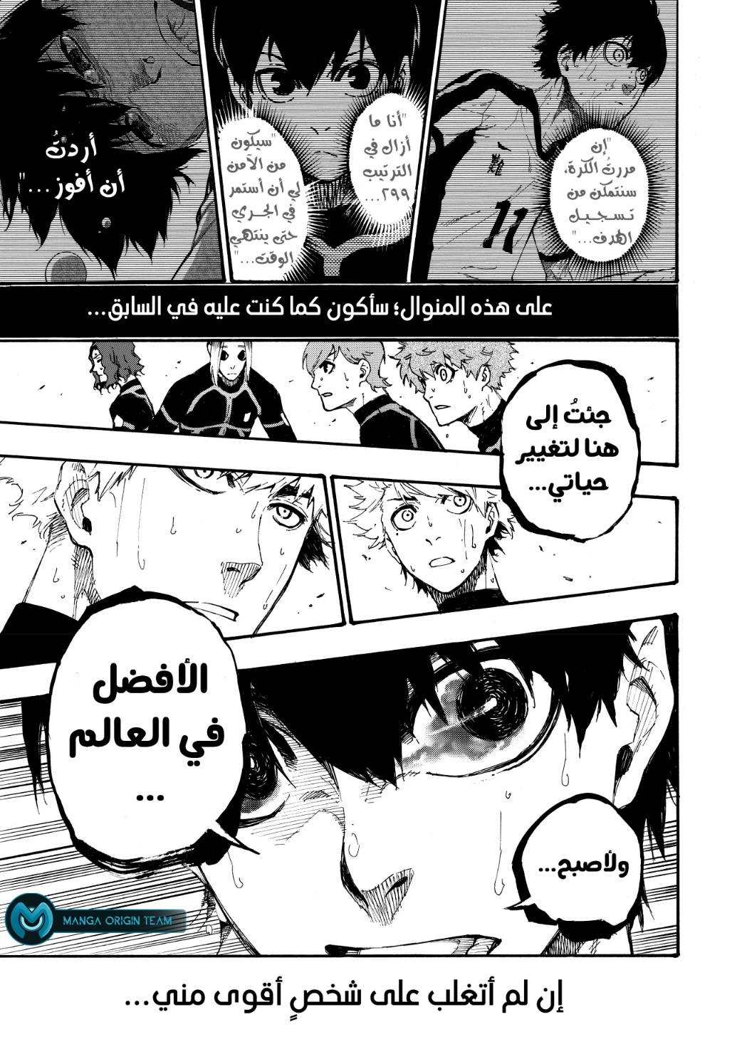 Read Blue Lock AR Manga Online