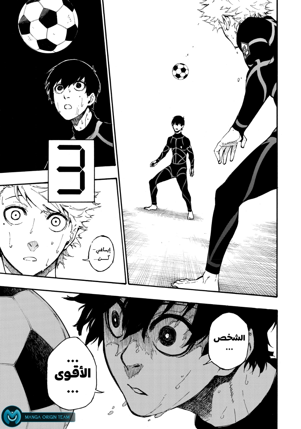 Read Blue Lock AR Manga Online