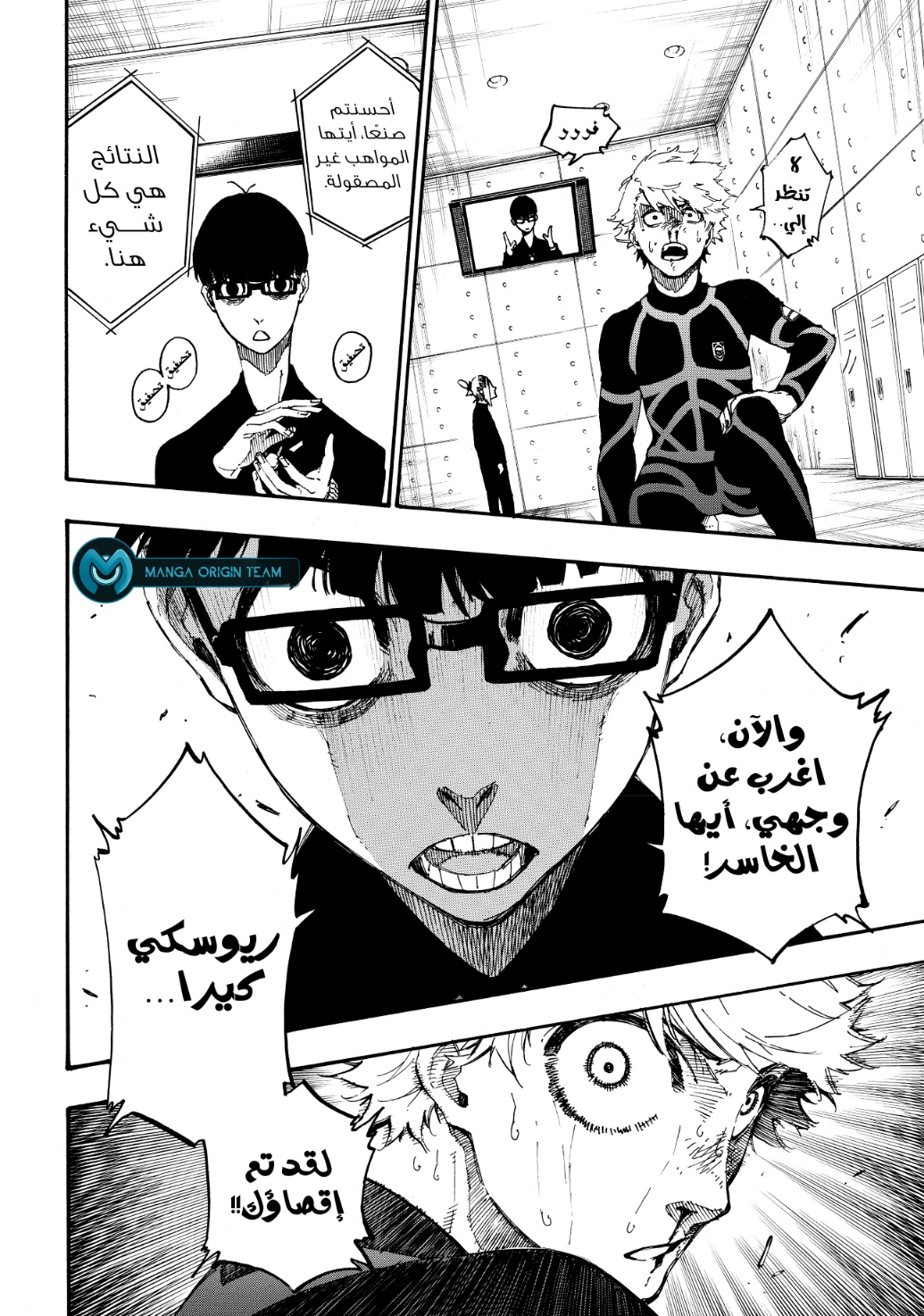 Read Blue Lock AR Manga Online