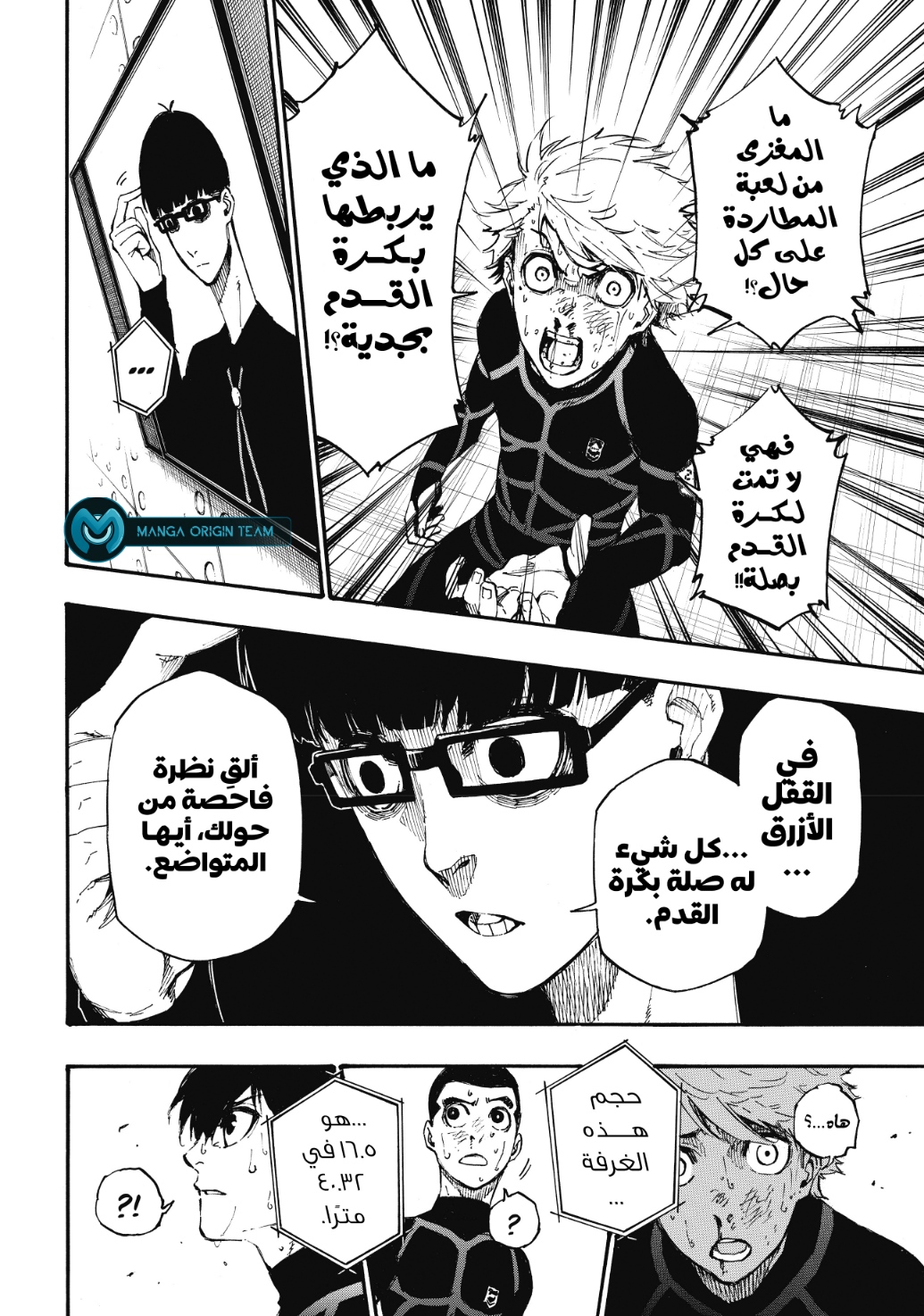 Read Blue Lock AR Manga Online